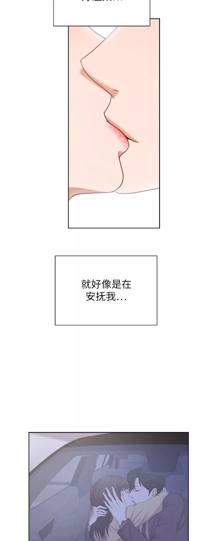 《急招新娘》第8话 第8页