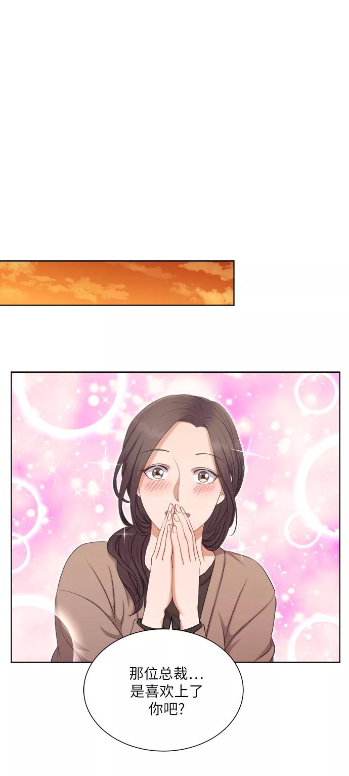 《急招新娘》第9话 第12页