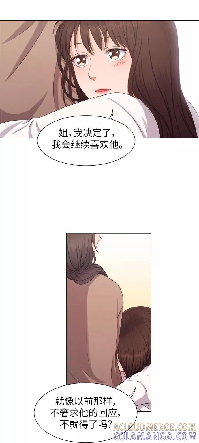 《急招新娘》第9话 第17页