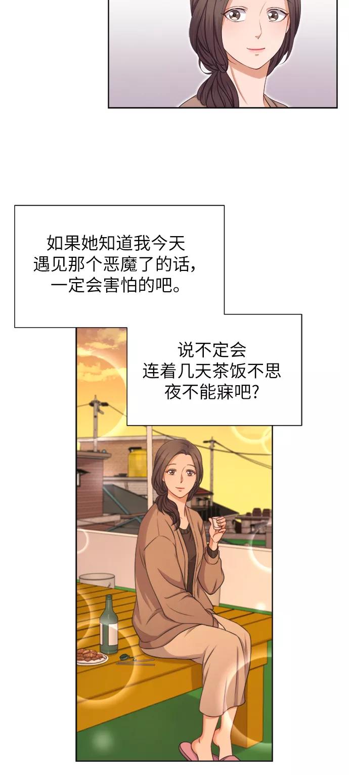 《急招新娘》第9话 第10页