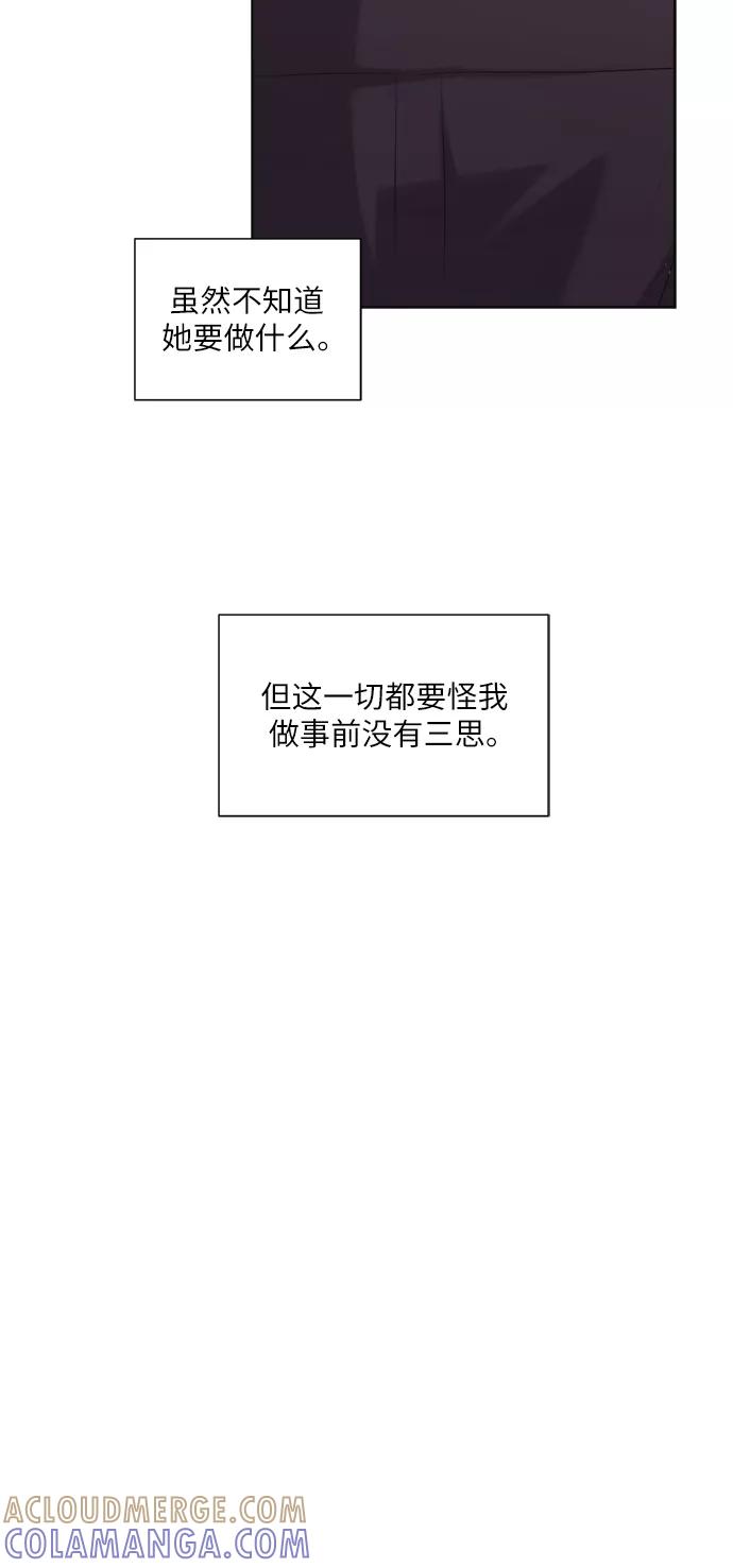 《急招新娘》第9话 第31页