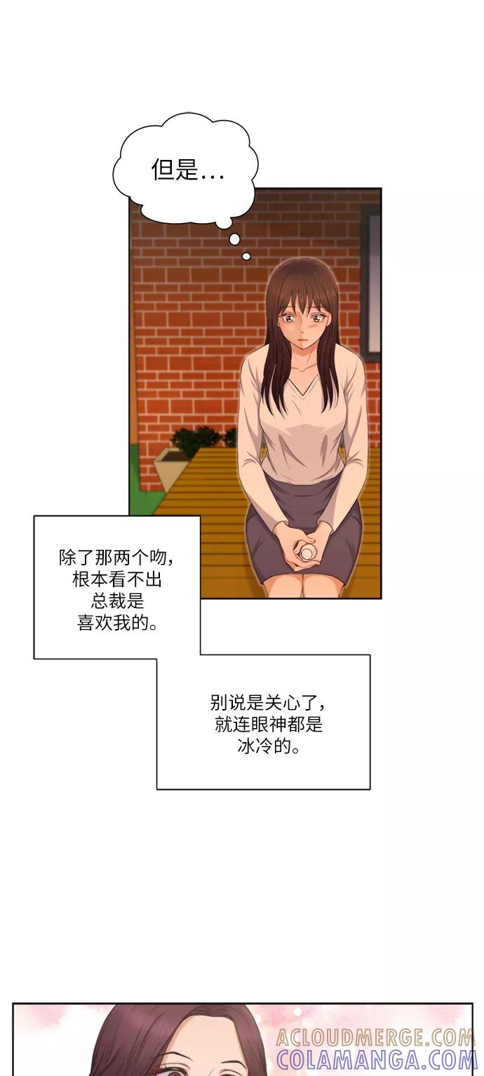 《急招新娘》第9话 第15页