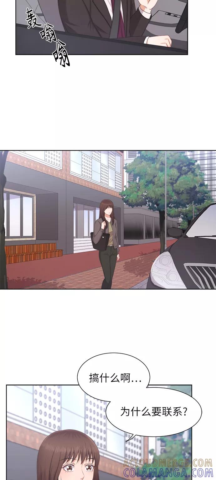 《急招新娘》第9话 第41页