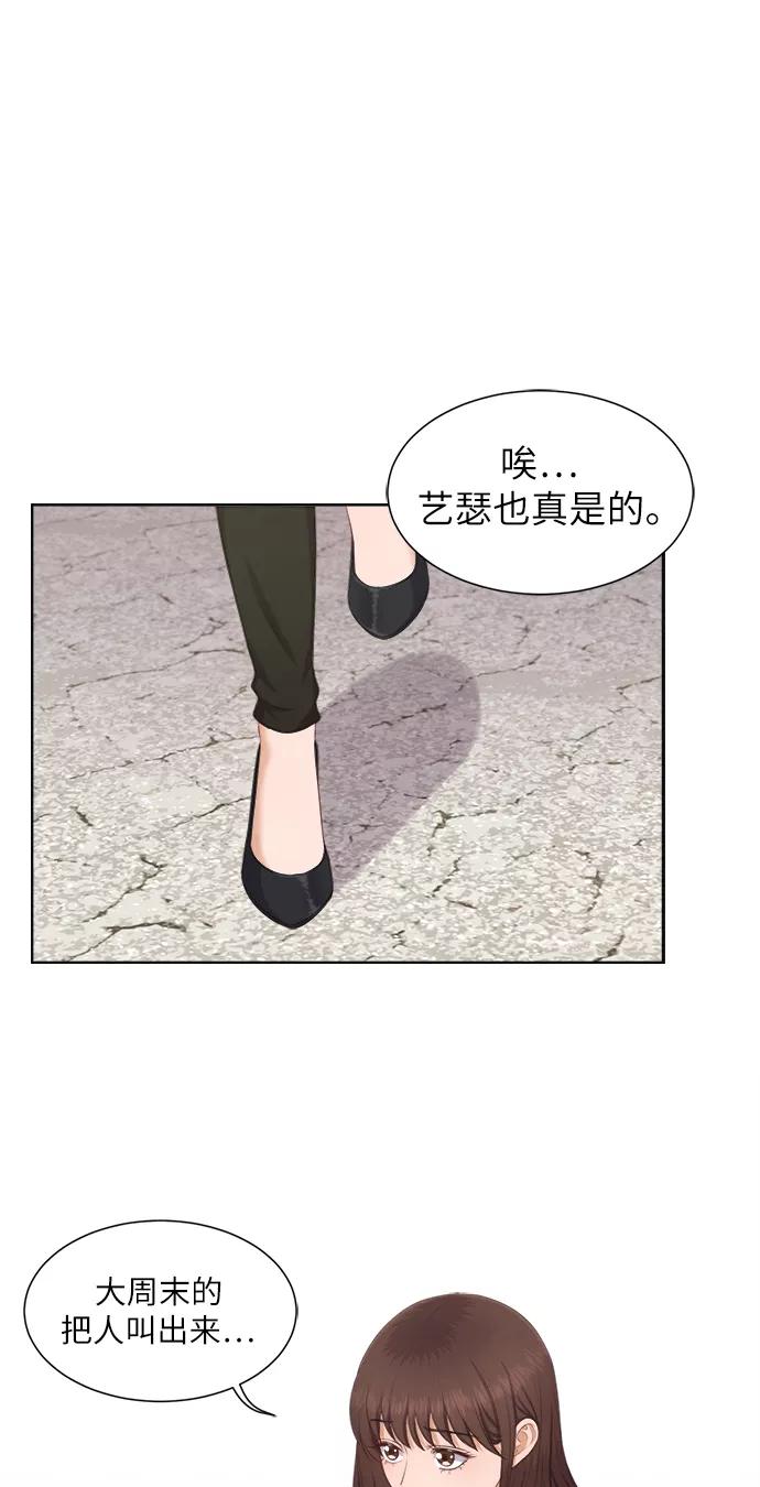 《急招新娘》第9话 第32页