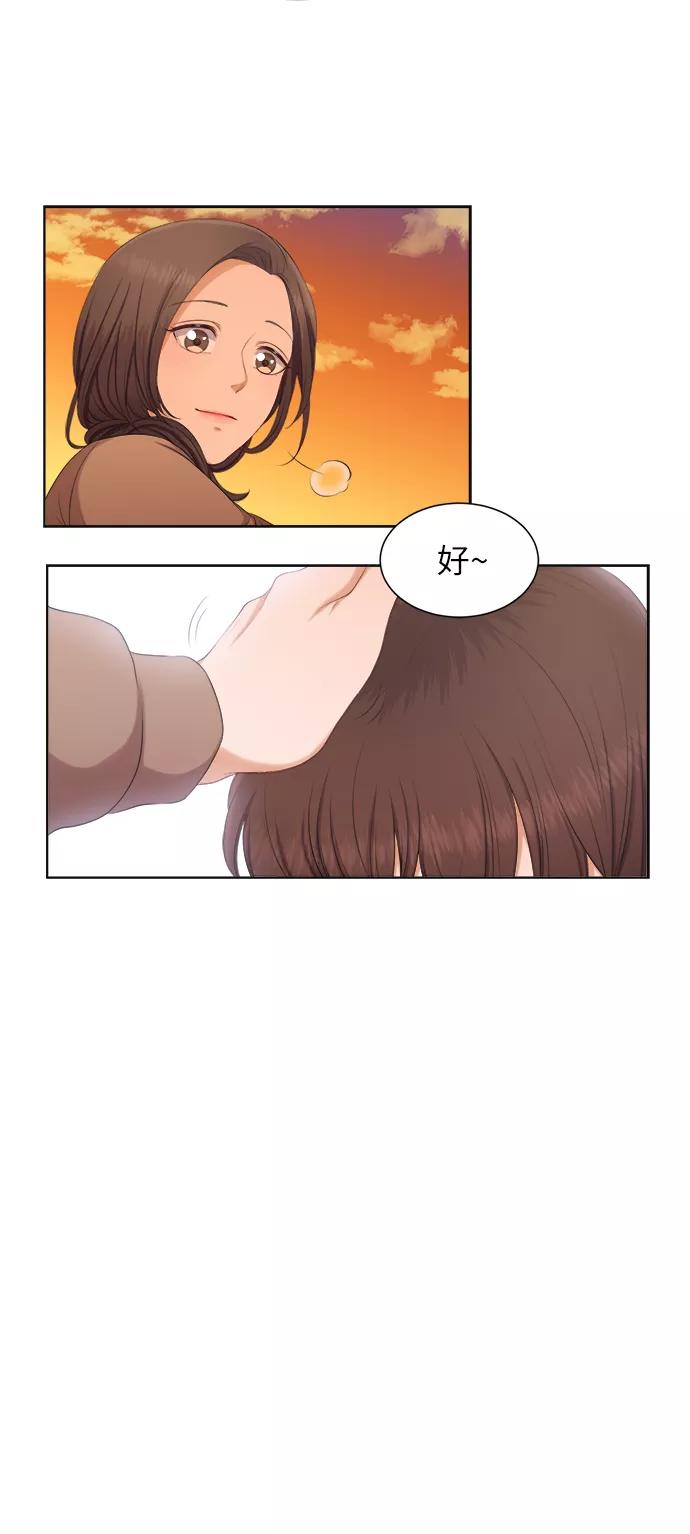 《急招新娘》第9话 第18页