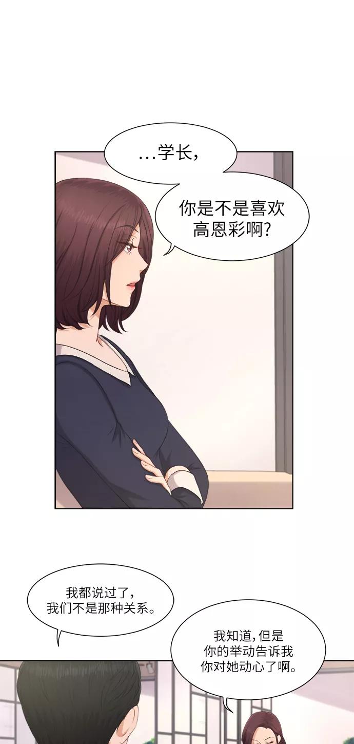 《急招新娘》第9话 第22页