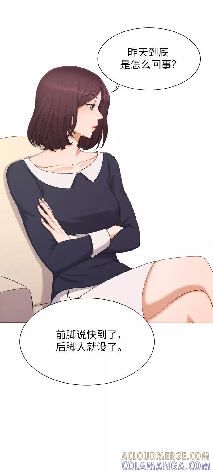《急招新娘》第9话 第19页