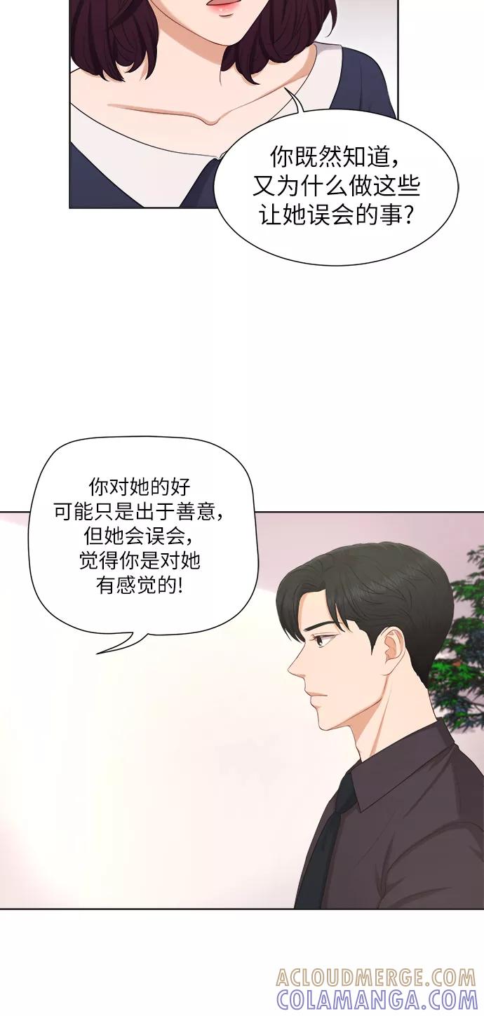 《急招新娘》第9话 第25页
