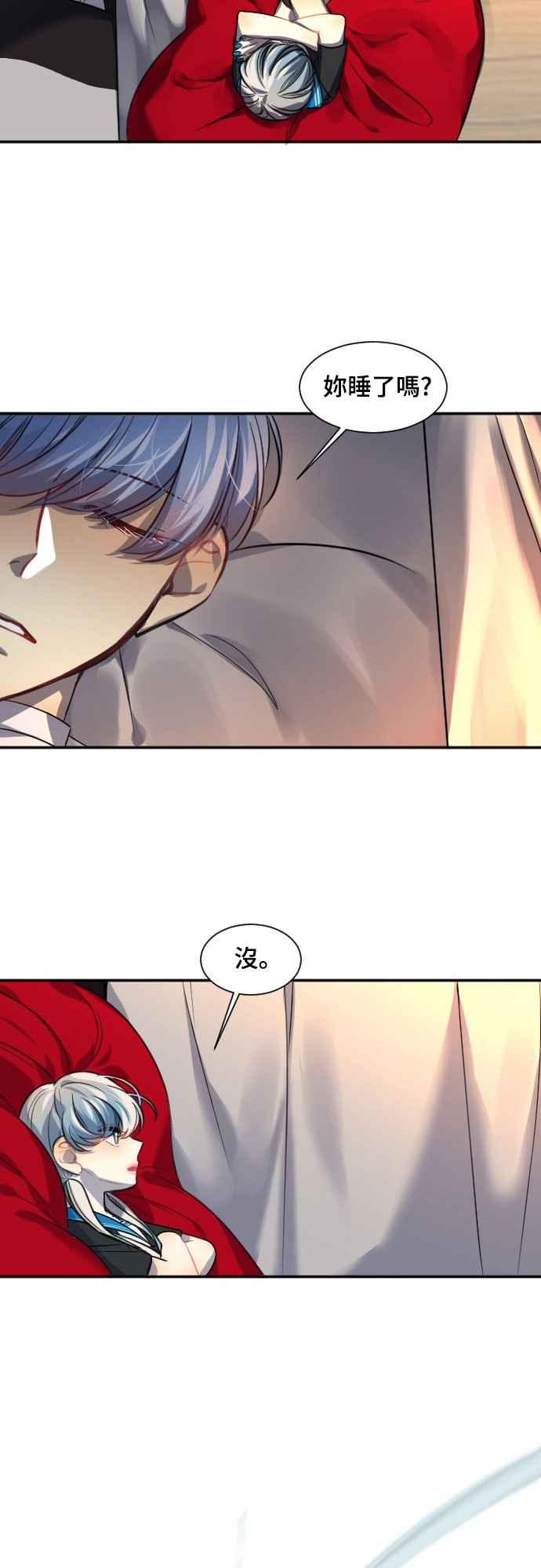 《变身外套》[第91话] 都萨伊(4) 第20页