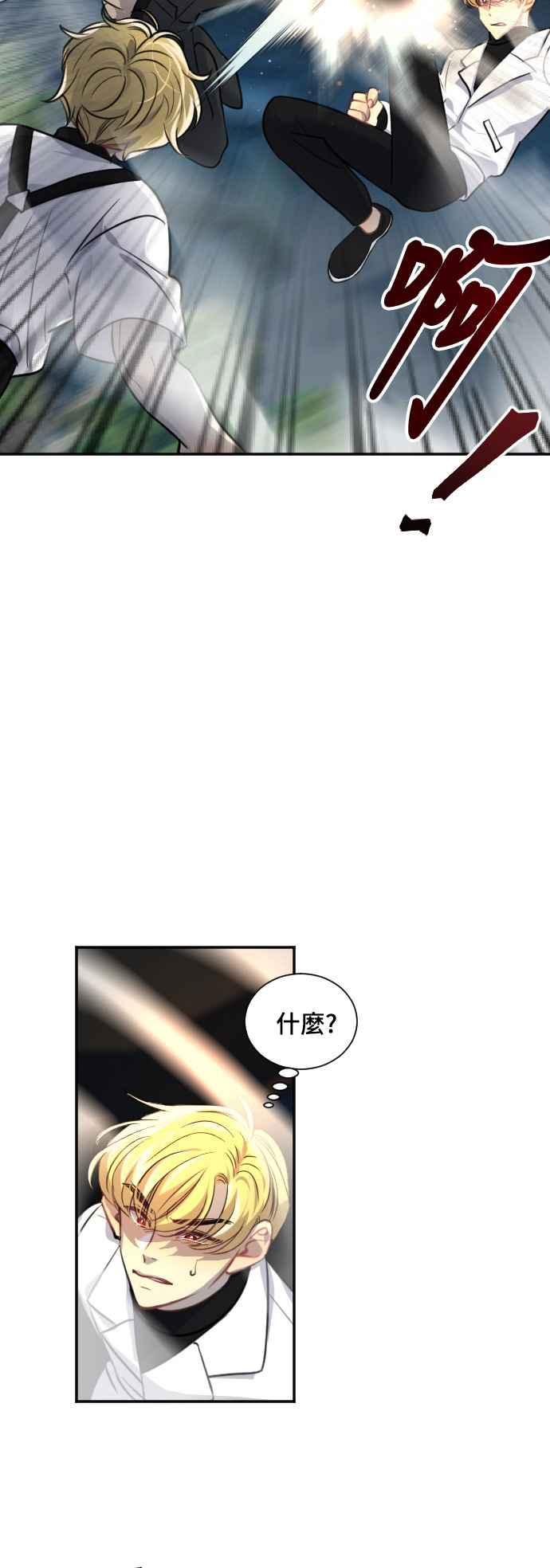 《变身外套》[第91话] 都萨伊(4) 第14页