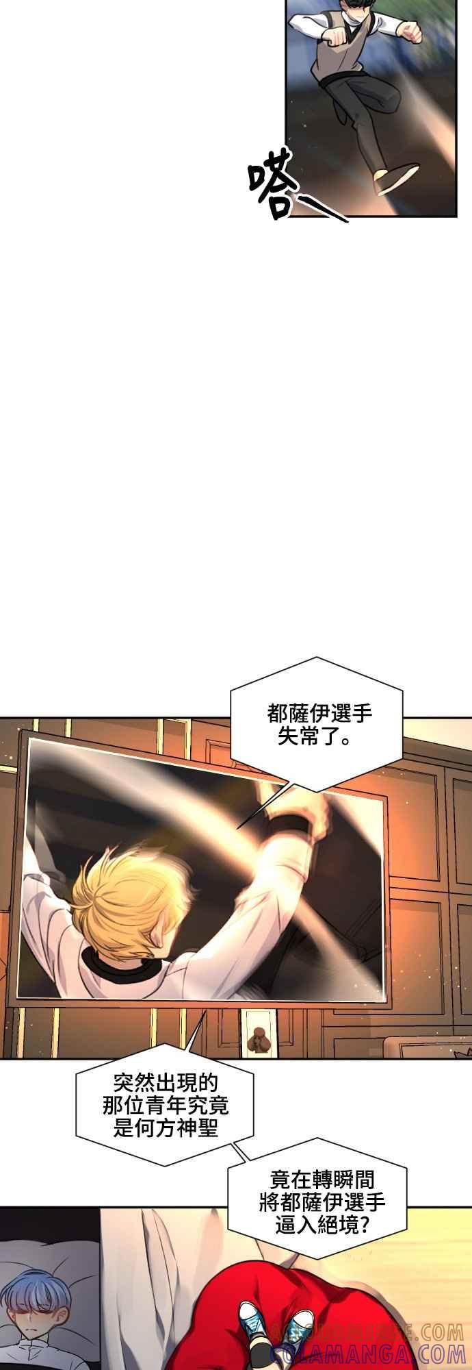 《变身外套》[第91话] 都萨伊(4) 第19页