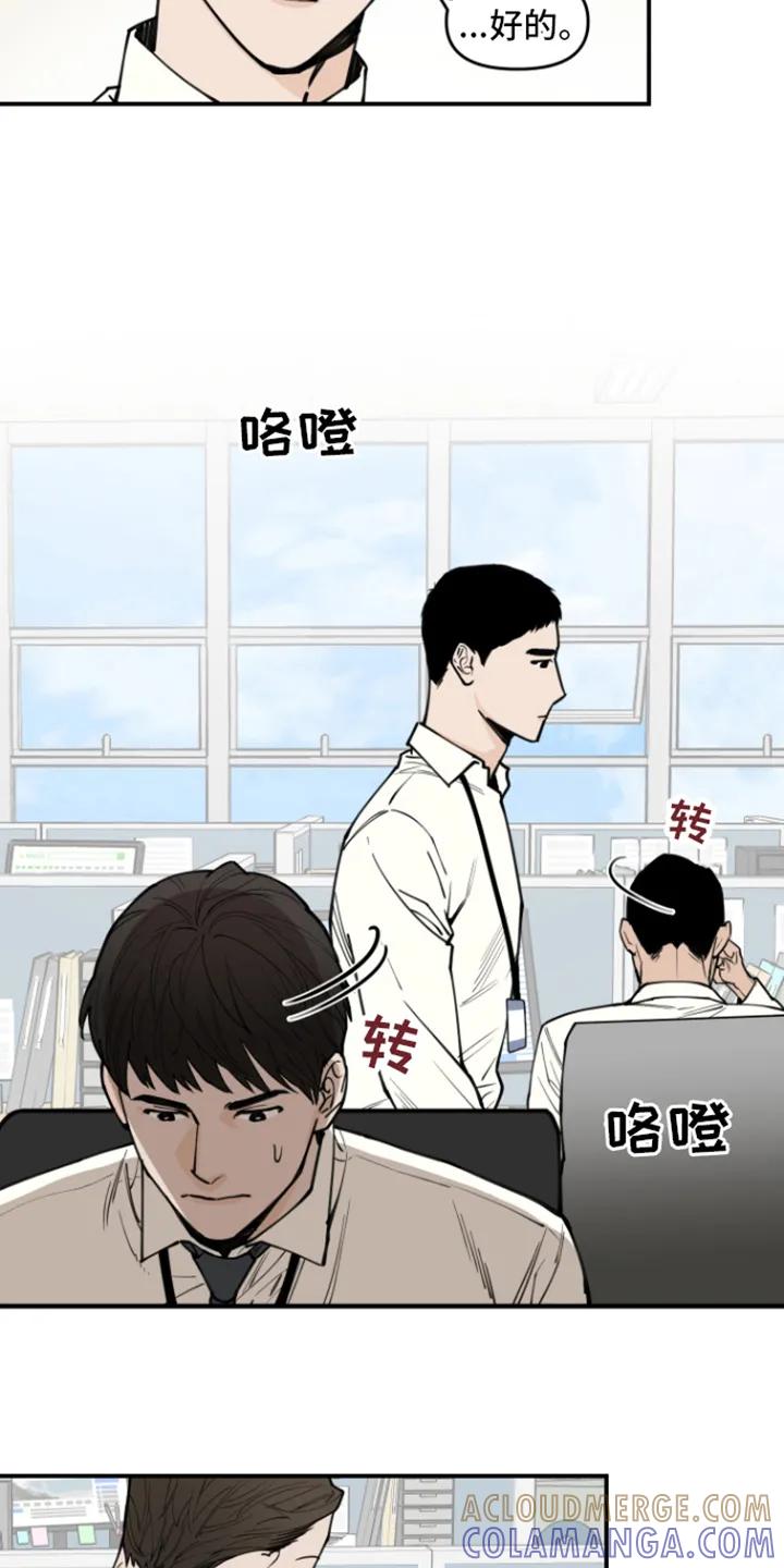 《记者本能》第1章：责骂 第11页