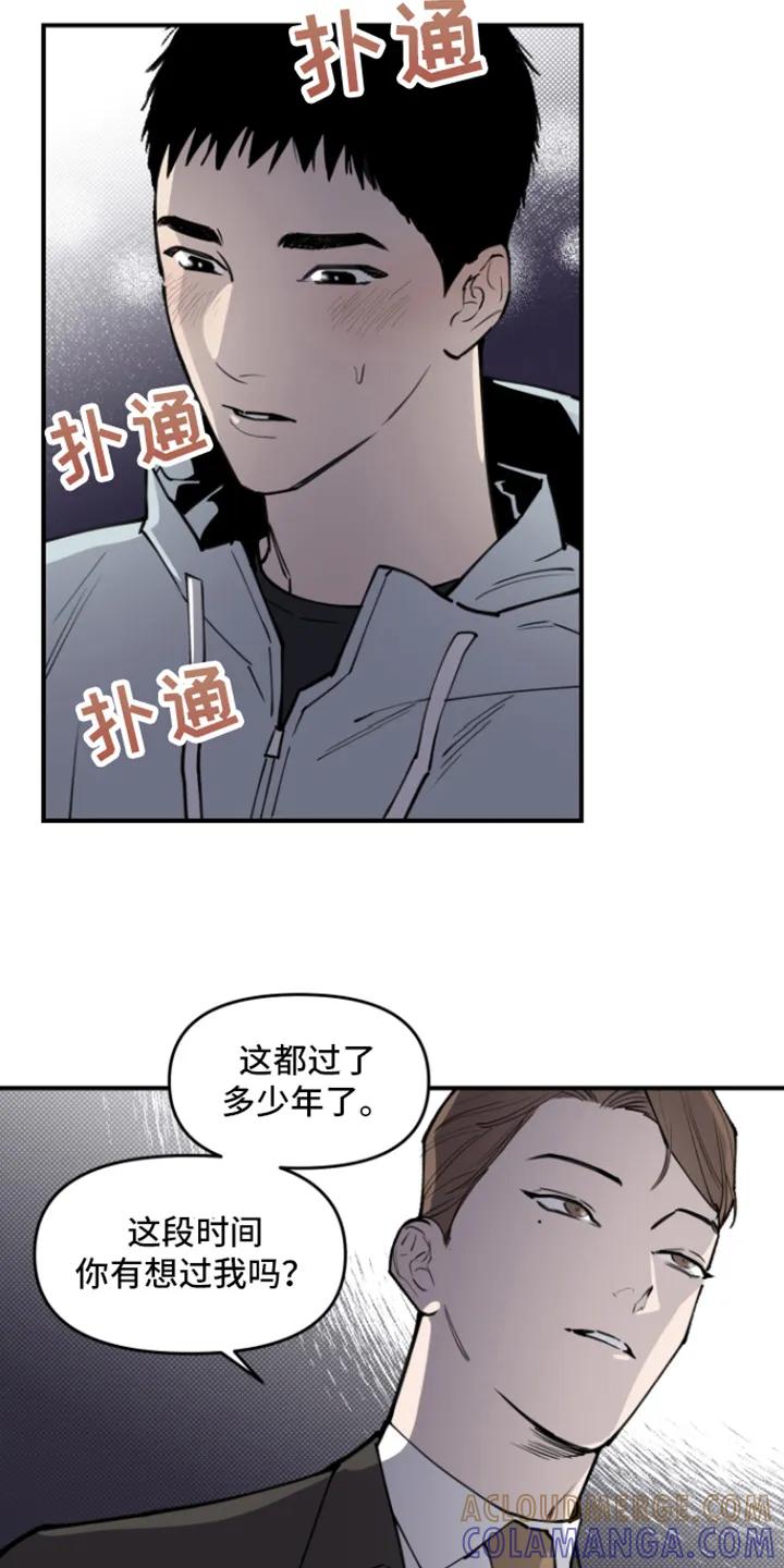 《记者本能》第1章：责骂 第3页