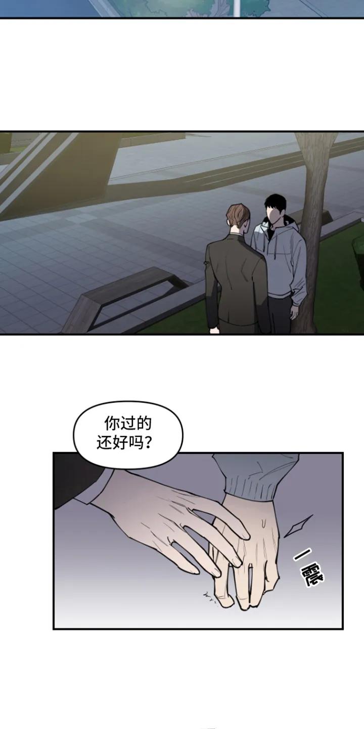 《记者本能》第1章：责骂 第2页