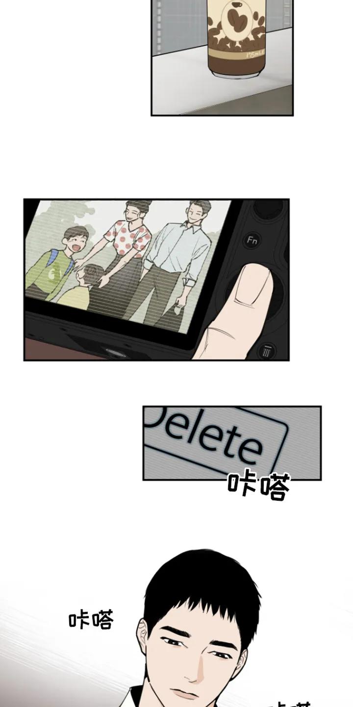 《记者本能》第1章：责骂 第14页