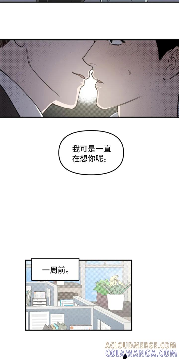 《记者本能》第1章：责骂 第5页