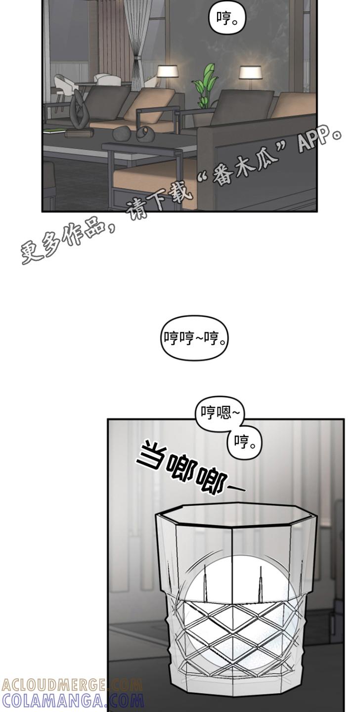 《记者本能》第10章：心情复杂 第5页