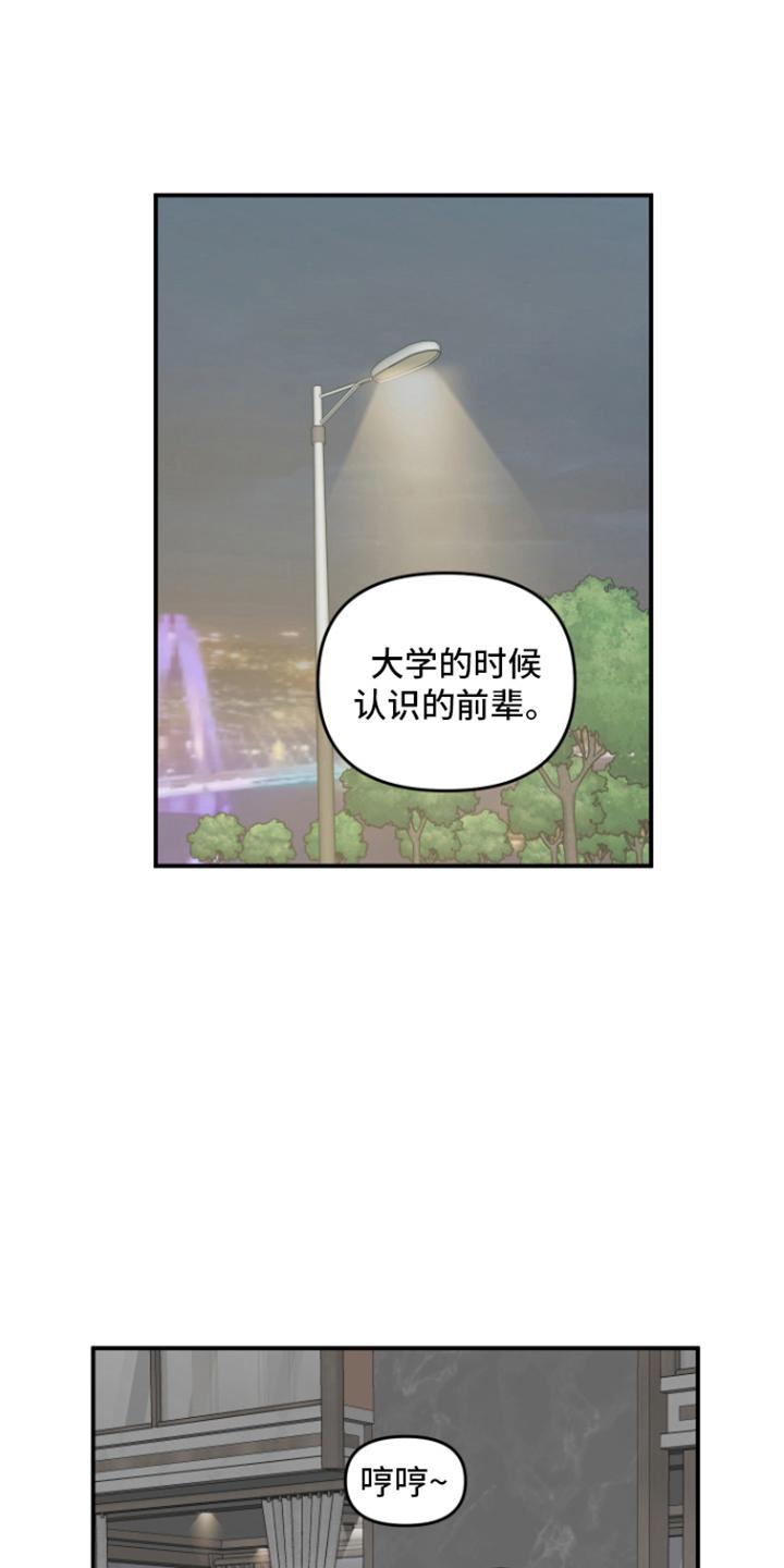 《记者本能》第10章：心情复杂 第4页