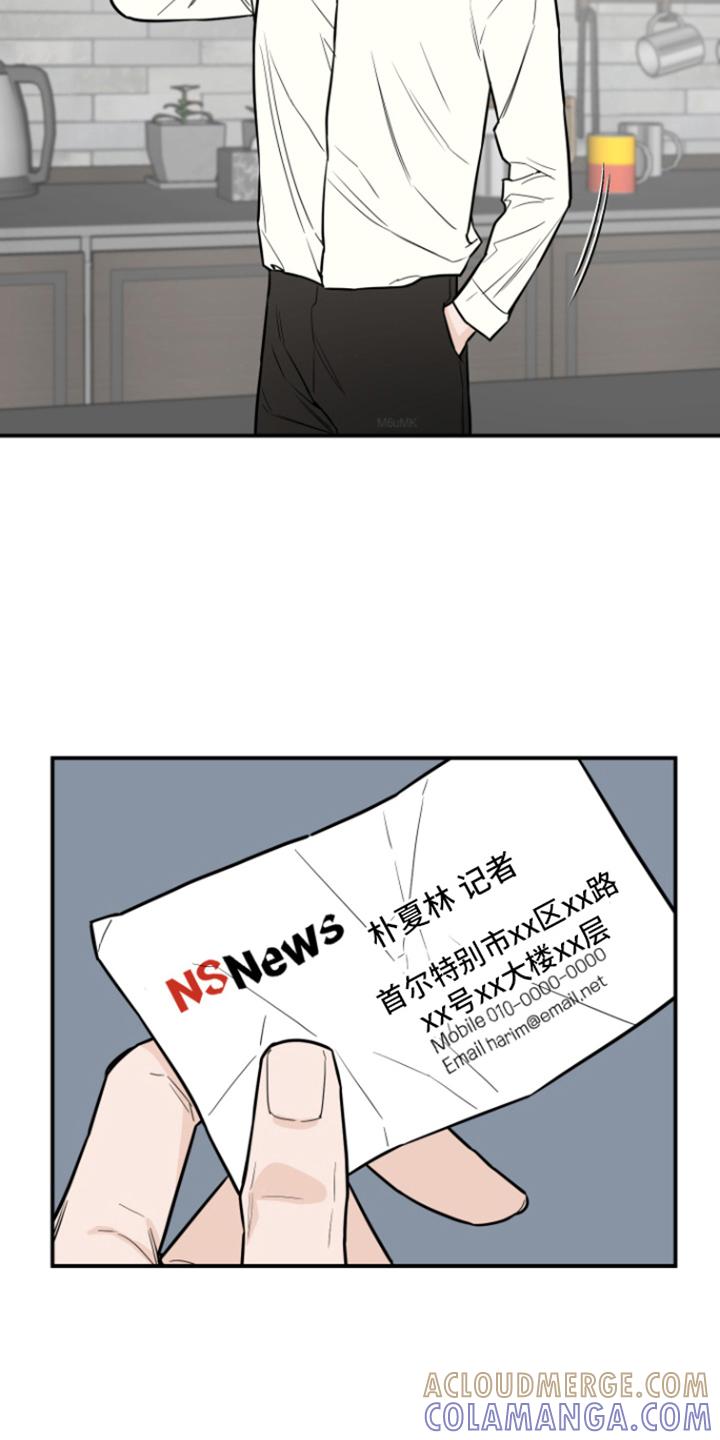 《记者本能》第10章：心情复杂 第15页