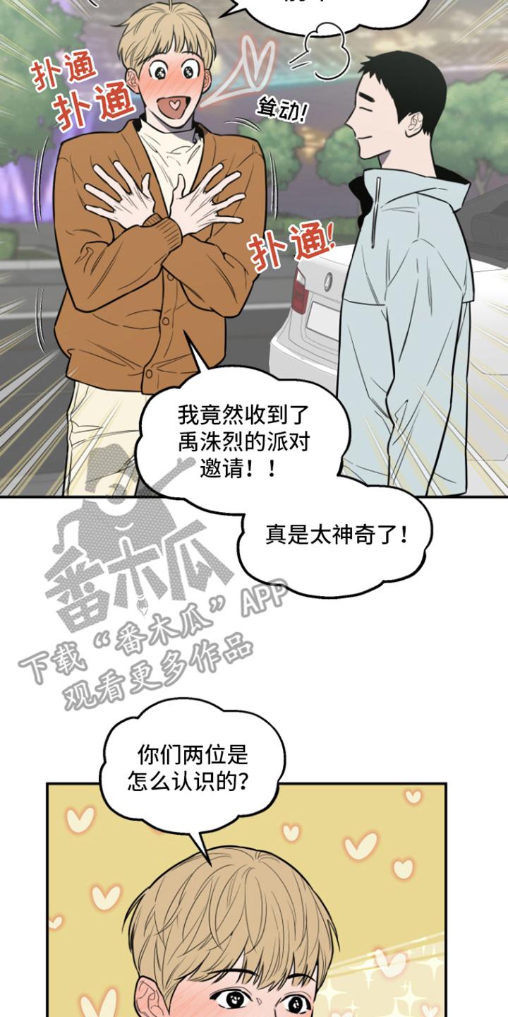 《记者本能》第10章：心情复杂 第2页