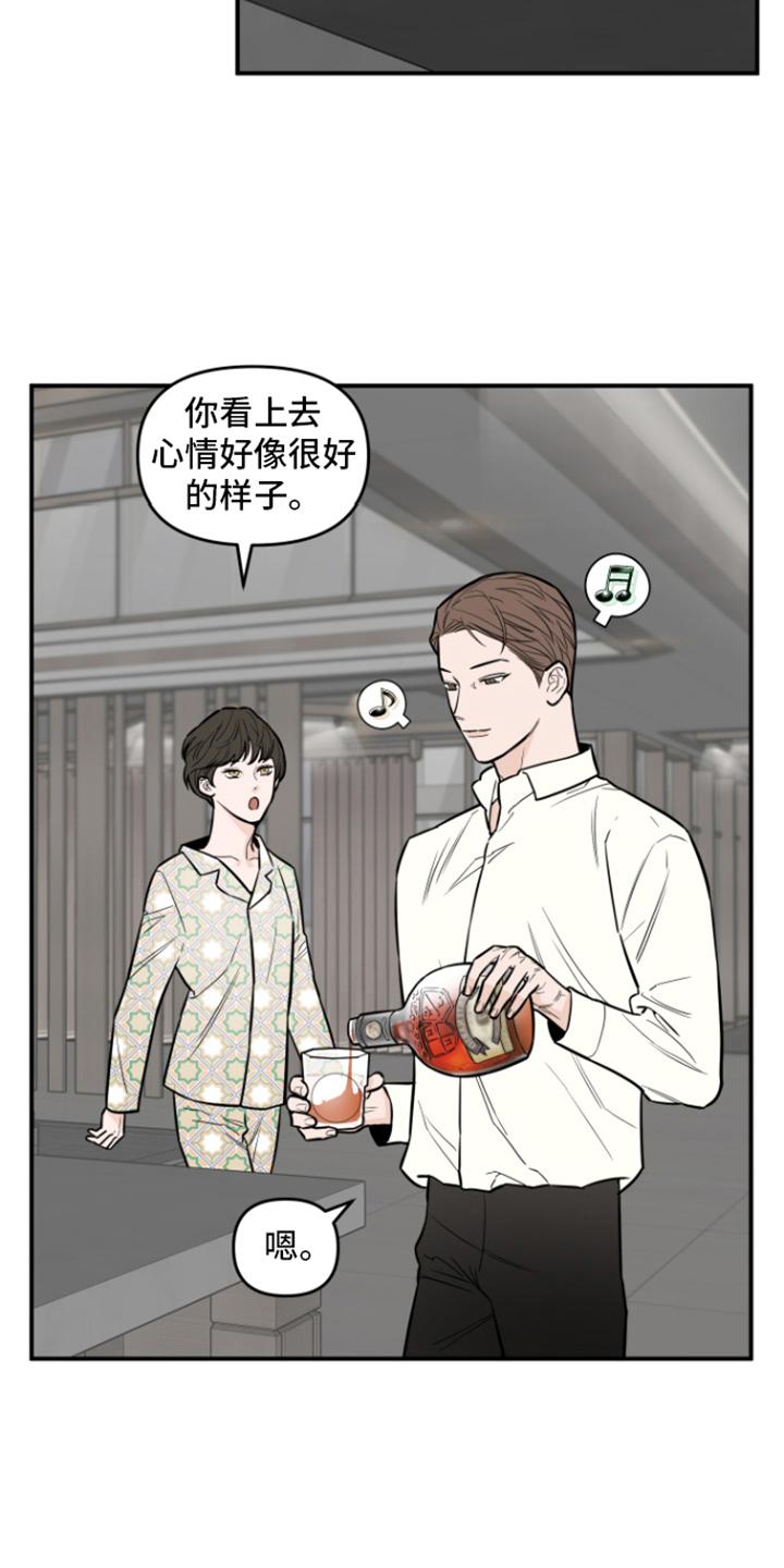 《记者本能》第10章：心情复杂 第6页