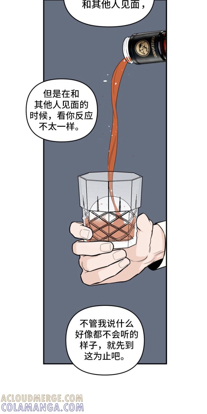 《记者本能》第10章：心情复杂 第13页