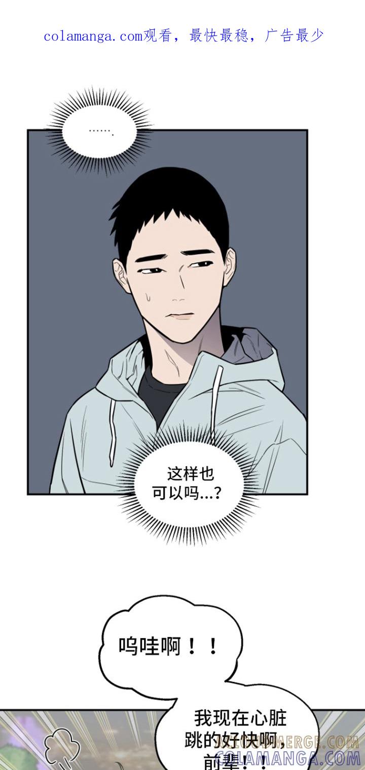 《记者本能》第10章：心情复杂 第1页