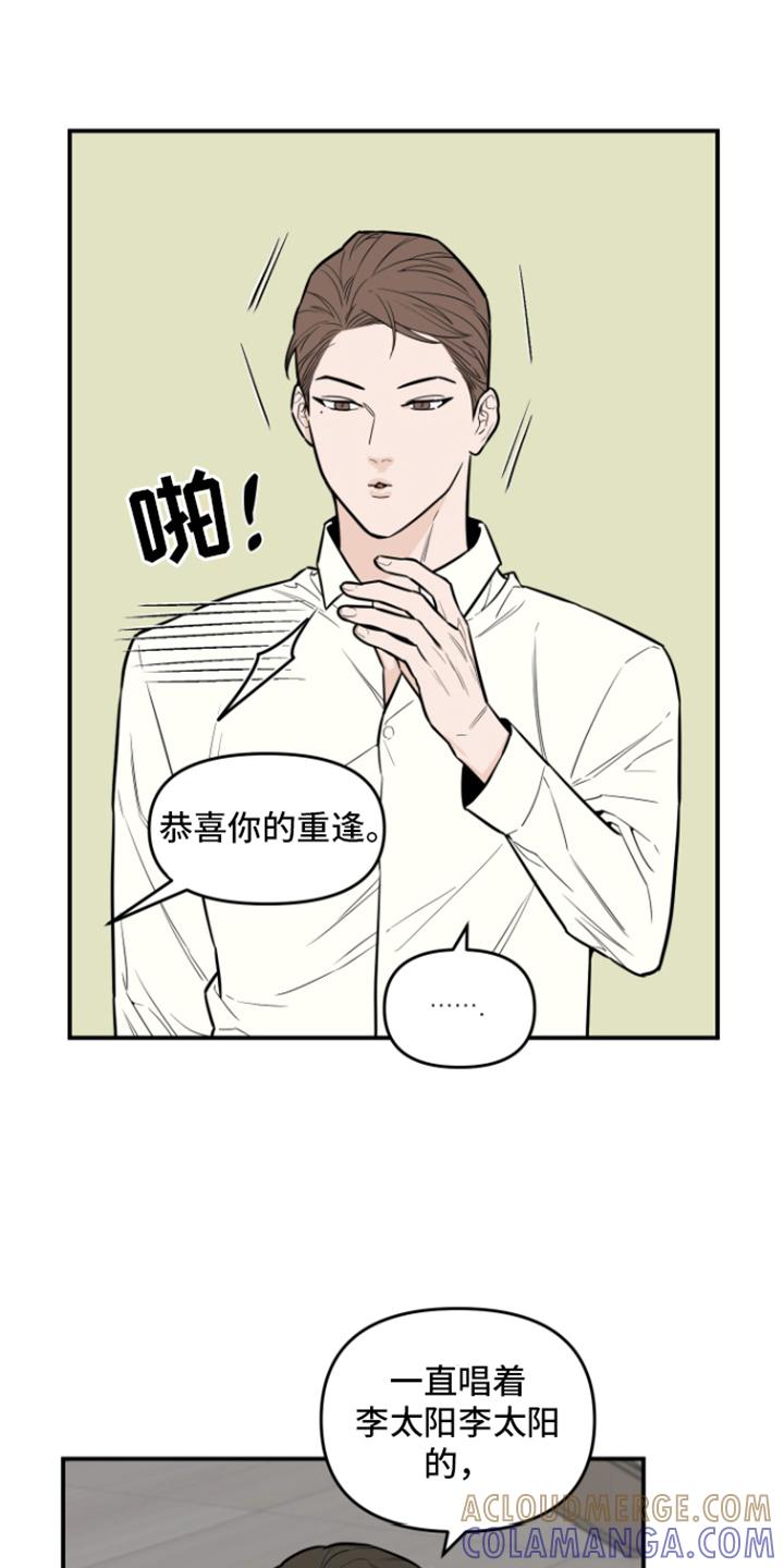《记者本能》第10章：心情复杂 第7页