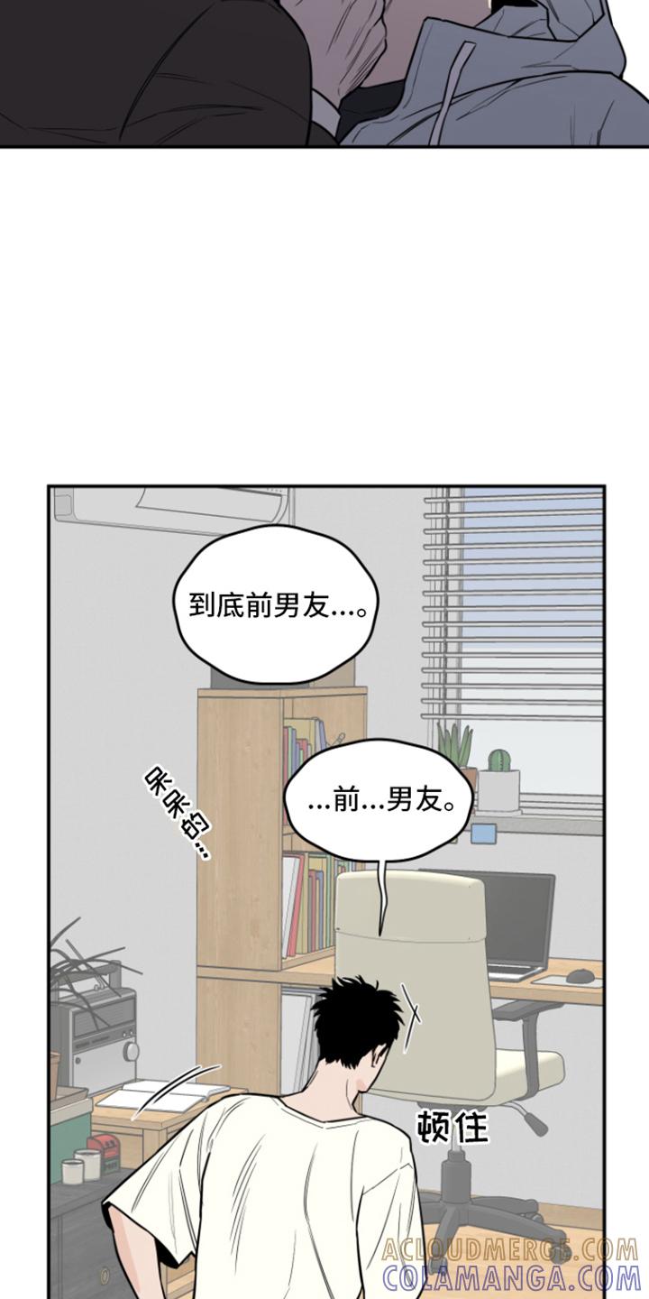 《记者本能》第11章：做梦 第15页