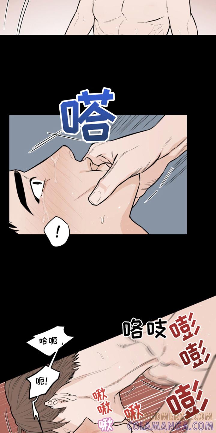 《记者本能》第11章：做梦 第3页