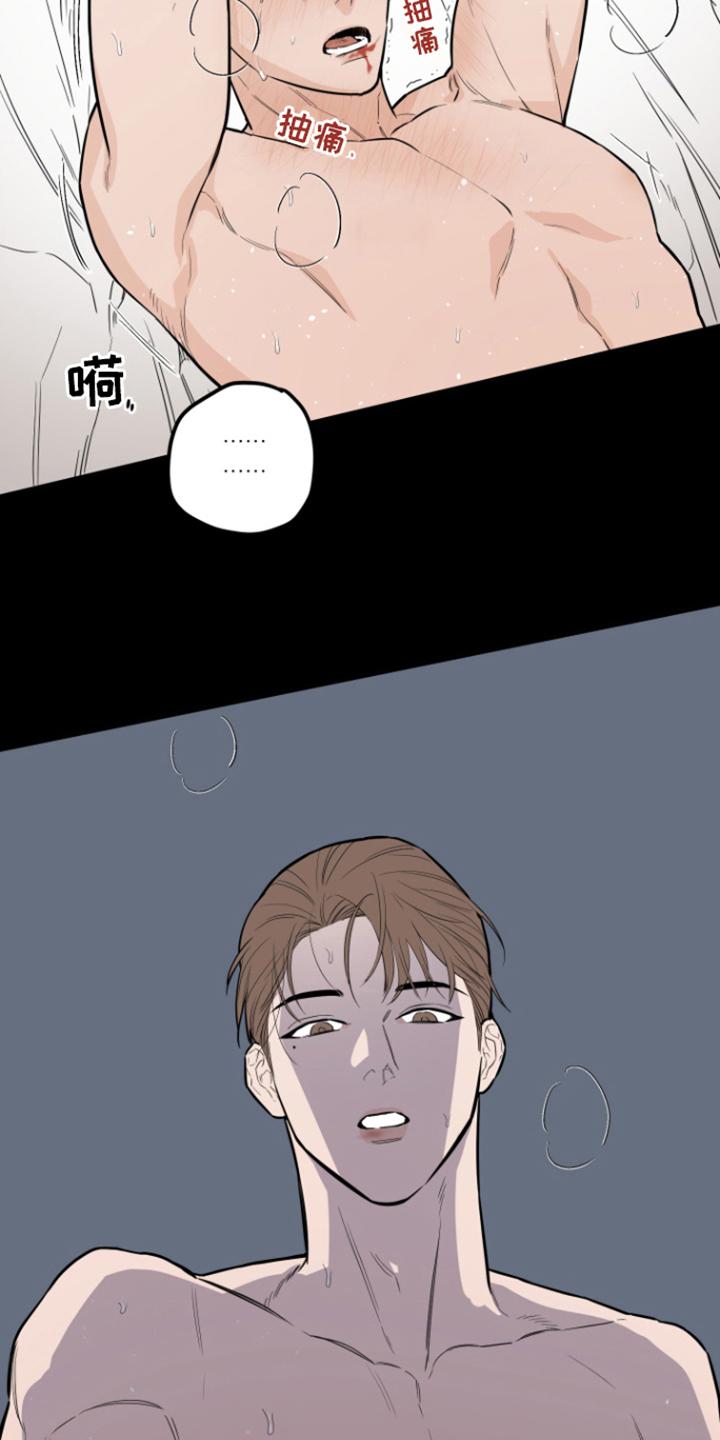 《记者本能》第11章：做梦 第6页