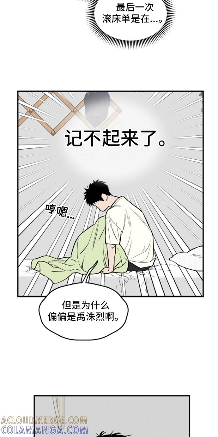 《记者本能》第11章：做梦 第13页