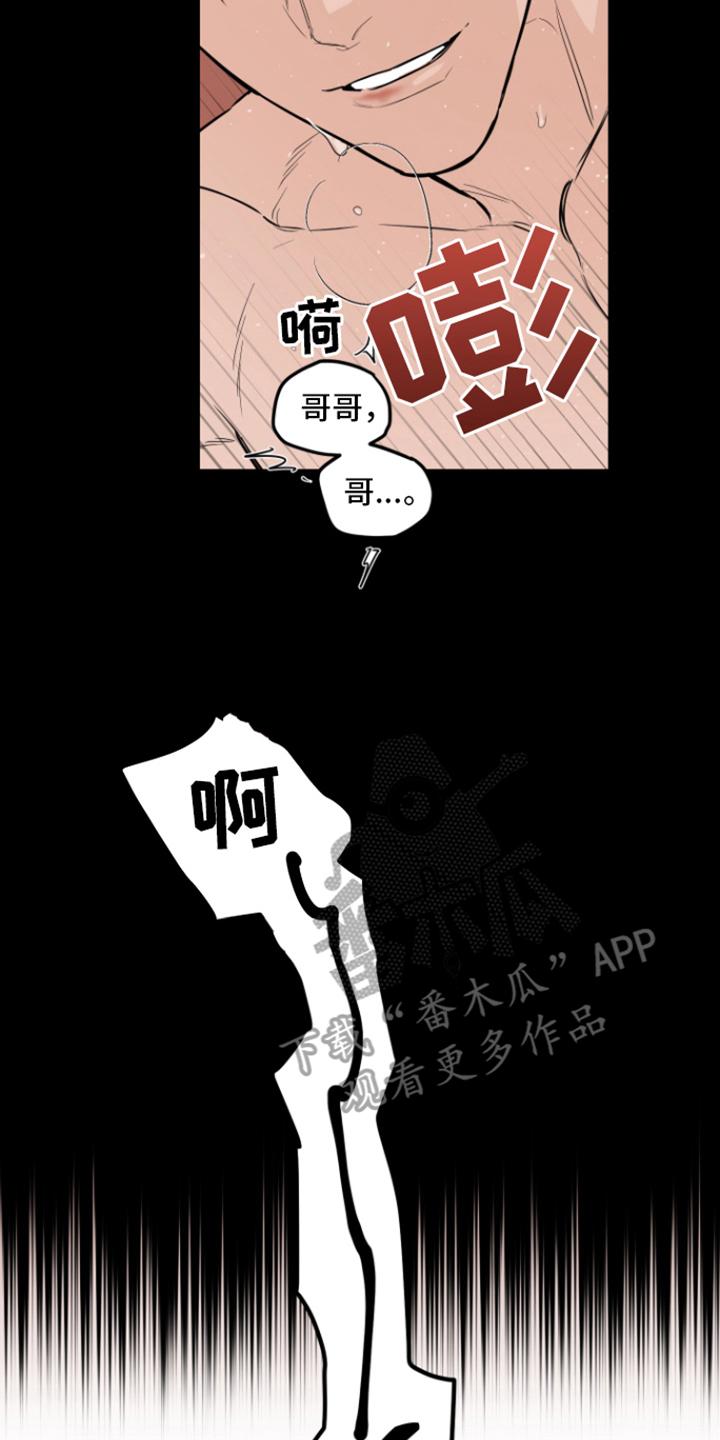 《记者本能》第11章：做梦 第8页