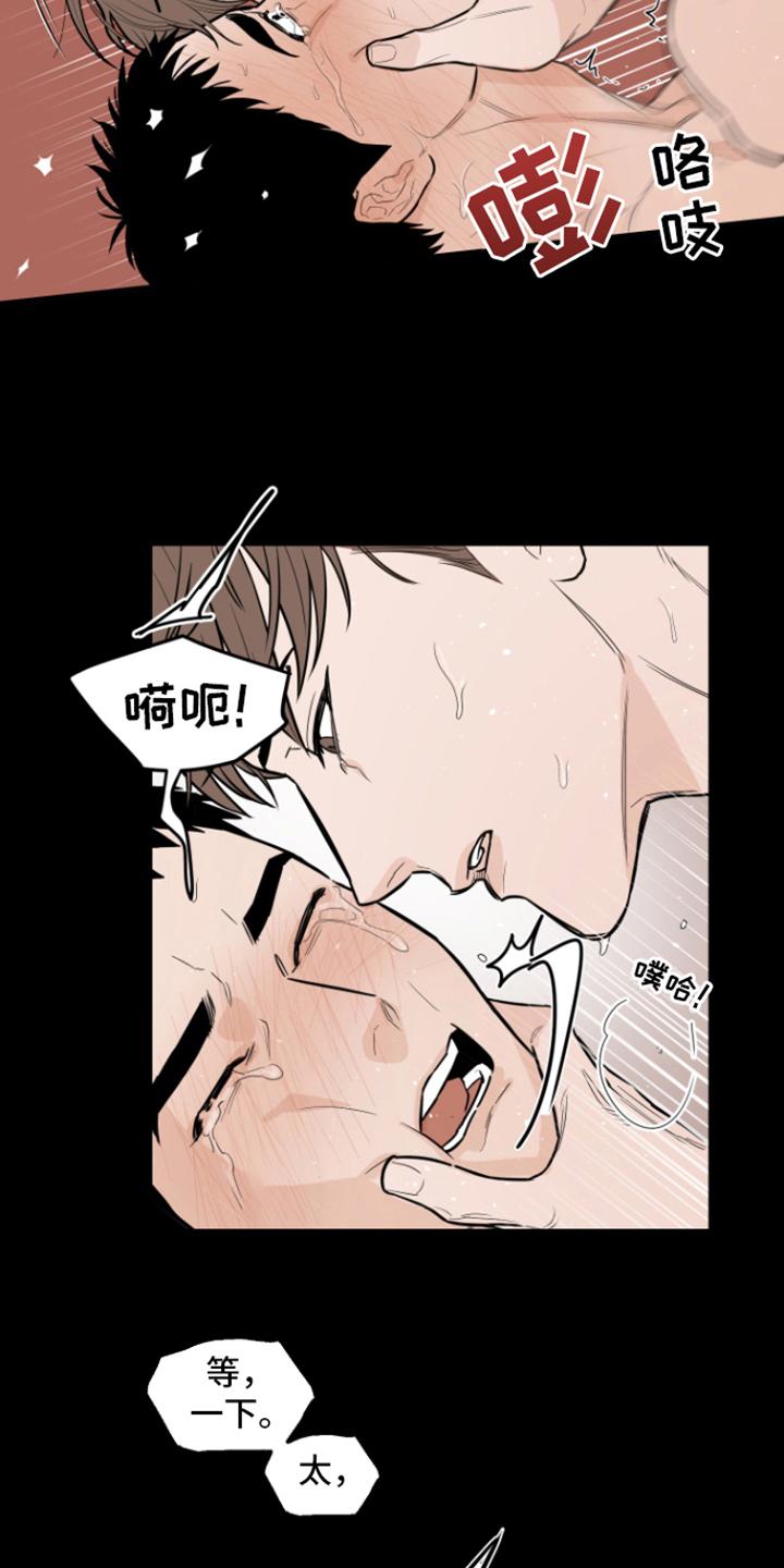 《记者本能》第11章：做梦 第4页