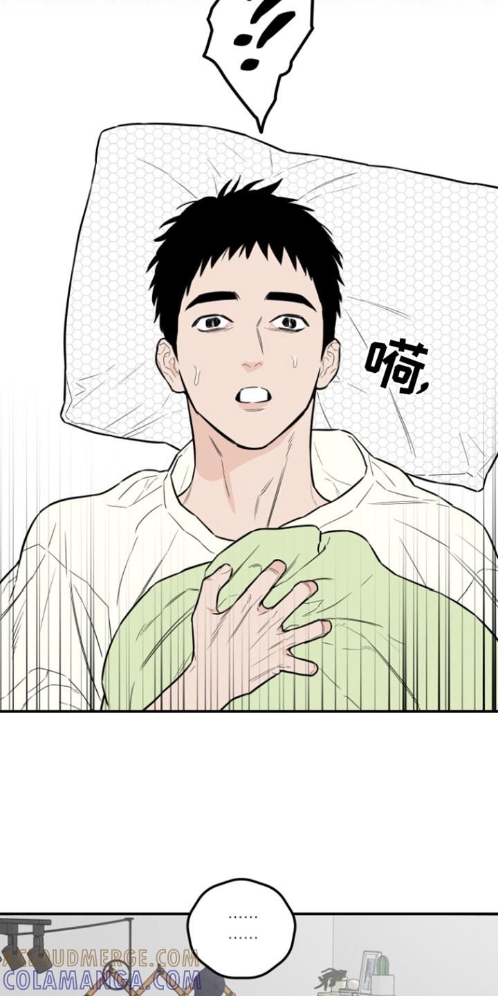《记者本能》第11章：做梦 第9页