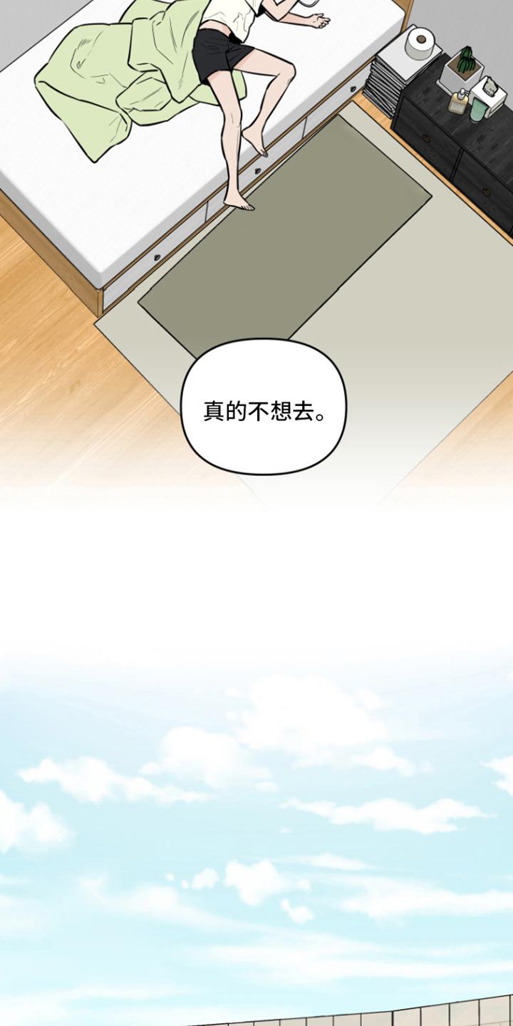 《记者本能》第12章：派对 第4页