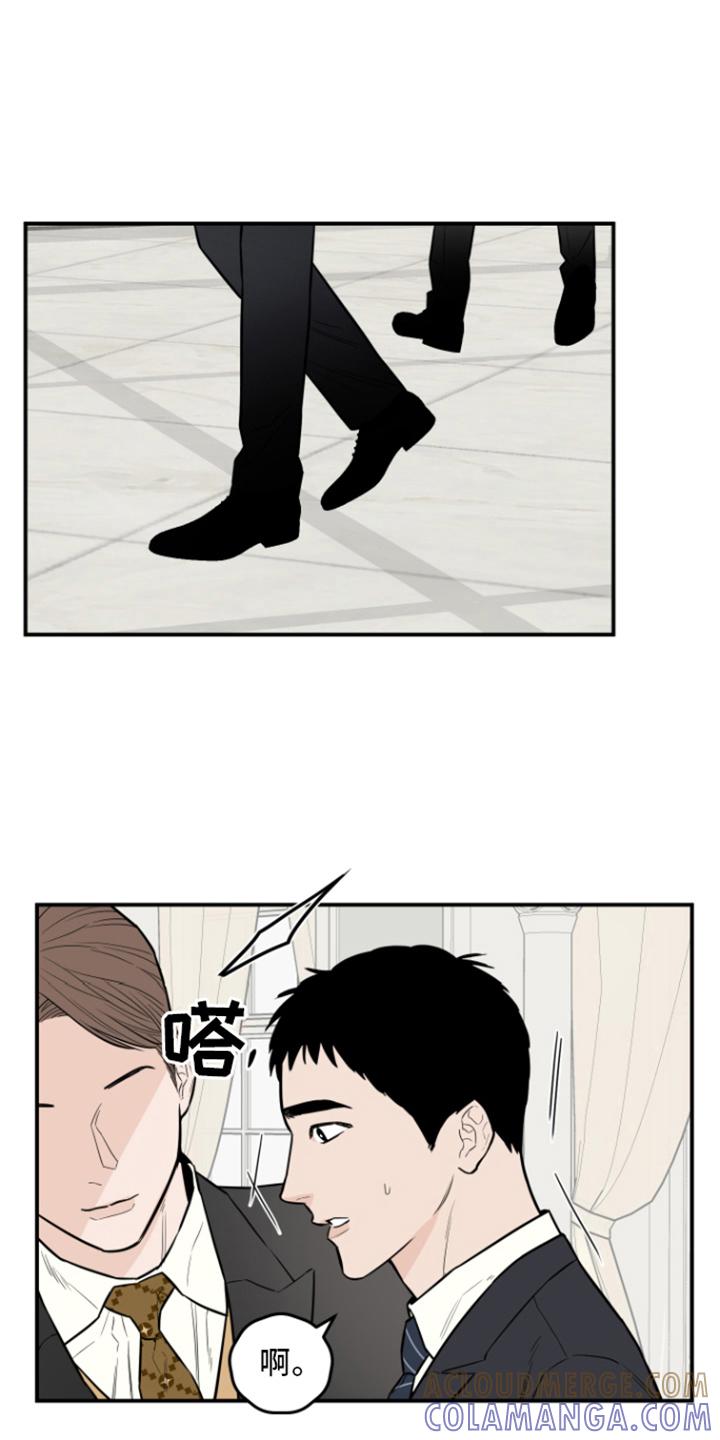 《记者本能》第12章：派对 第15页