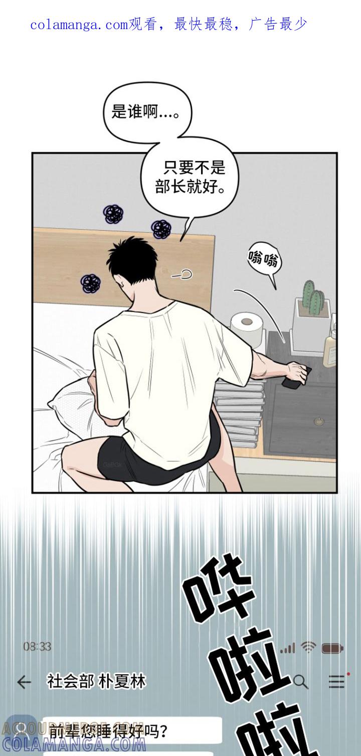 《记者本能》第12章：派对 第1页