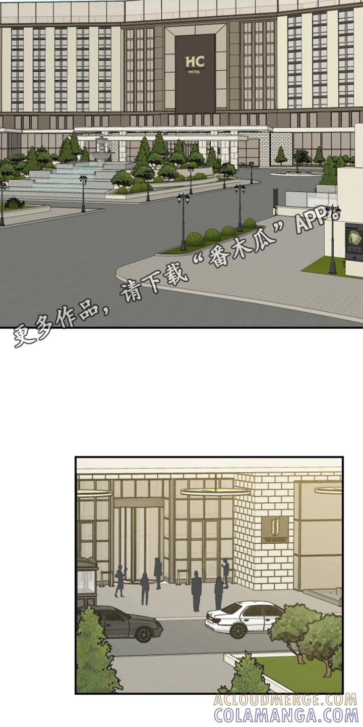 《记者本能》第12章：派对 第5页