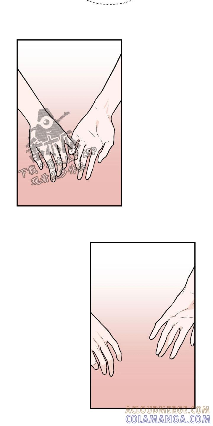 《记者本能》第13章：过的还好吗 第7页