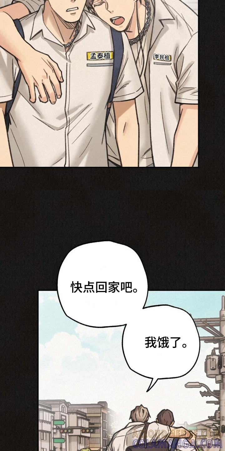 《绝密追缉》第13章：校门口的混混 第33页