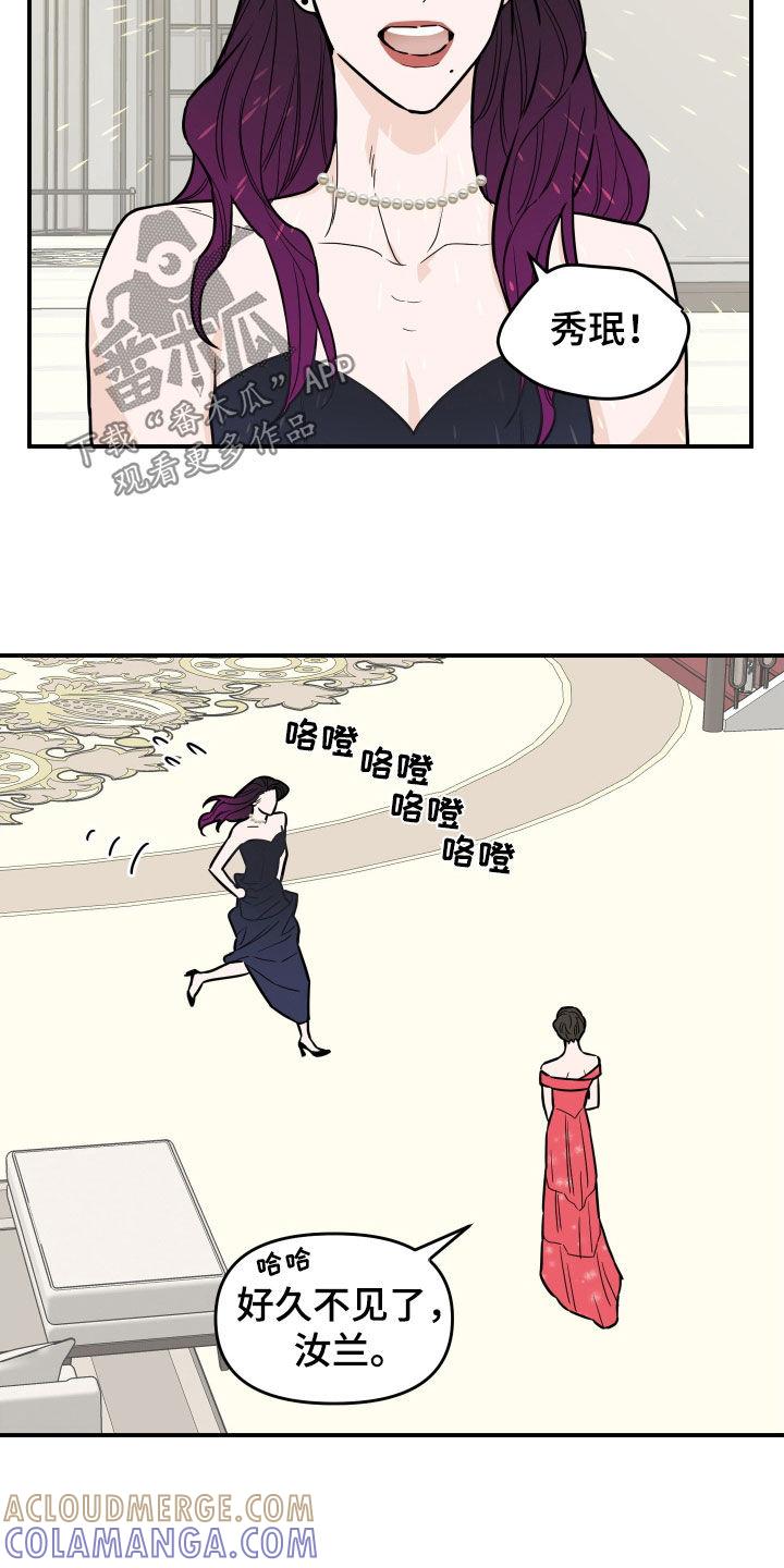 《记者本能》第13章：过的还好吗 第3页
