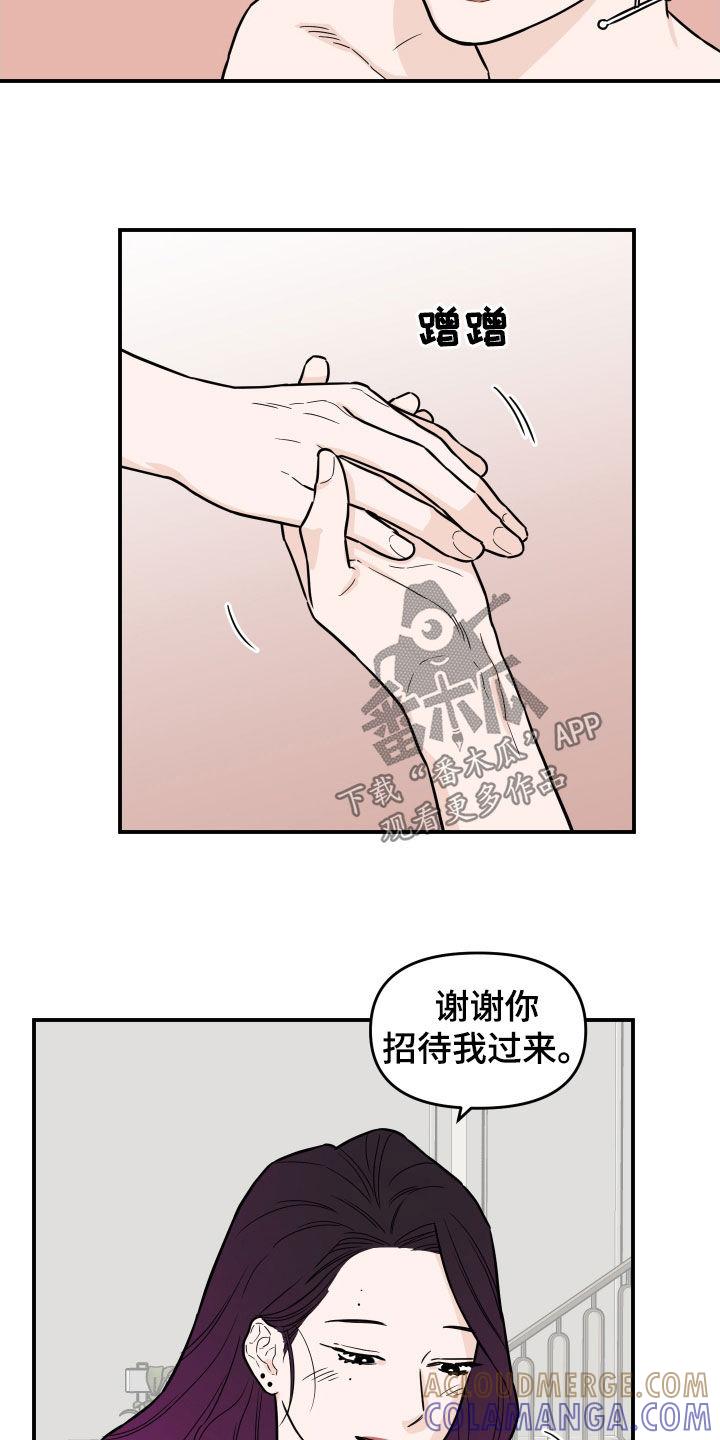 《记者本能》第13章：过的还好吗 第5页