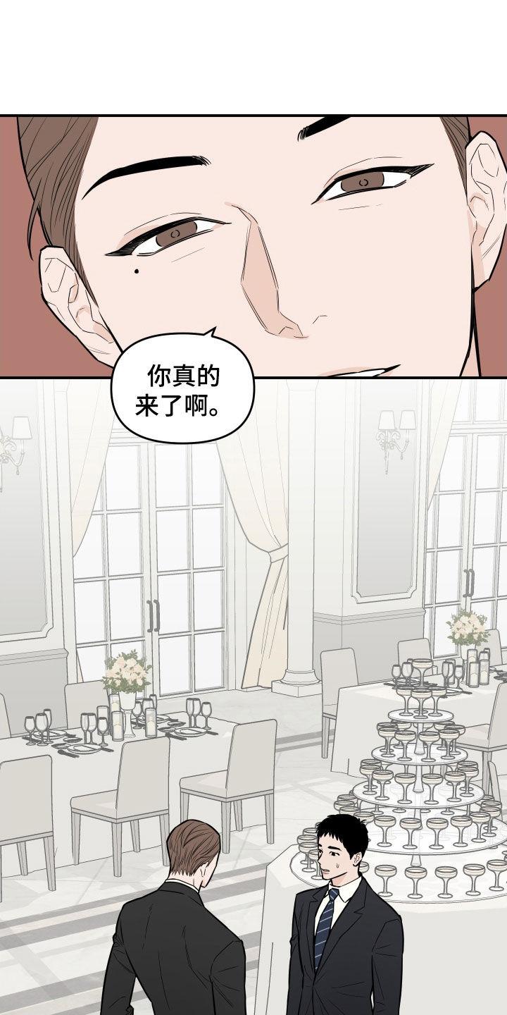 《记者本能》第13章：过的还好吗 第8页