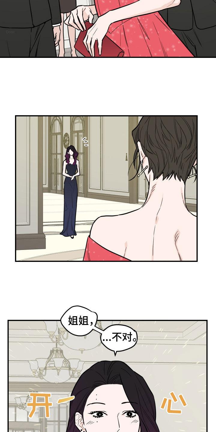 《记者本能》第13章：过的还好吗 第2页