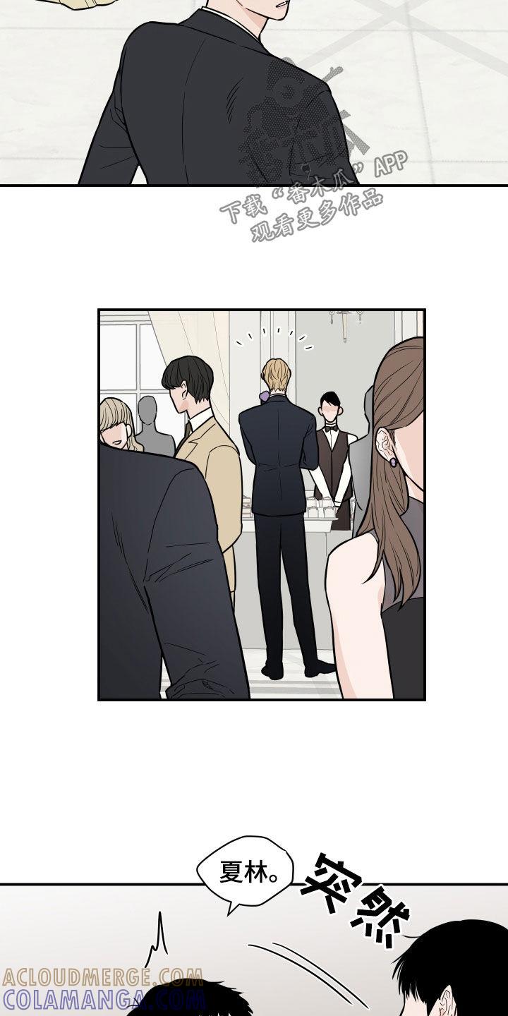 《记者本能》第13章：过的还好吗 第19页