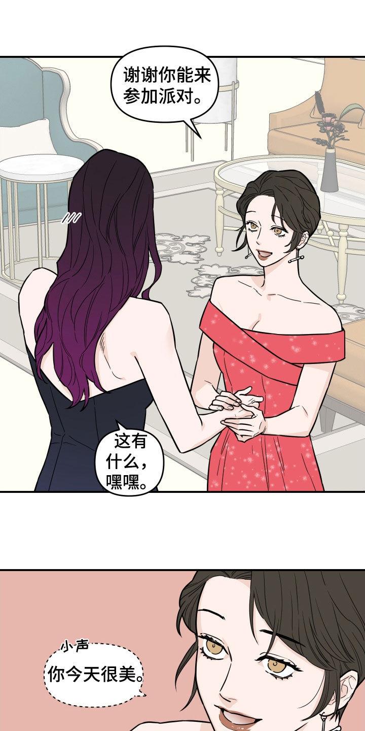 《记者本能》第13章：过的还好吗 第4页