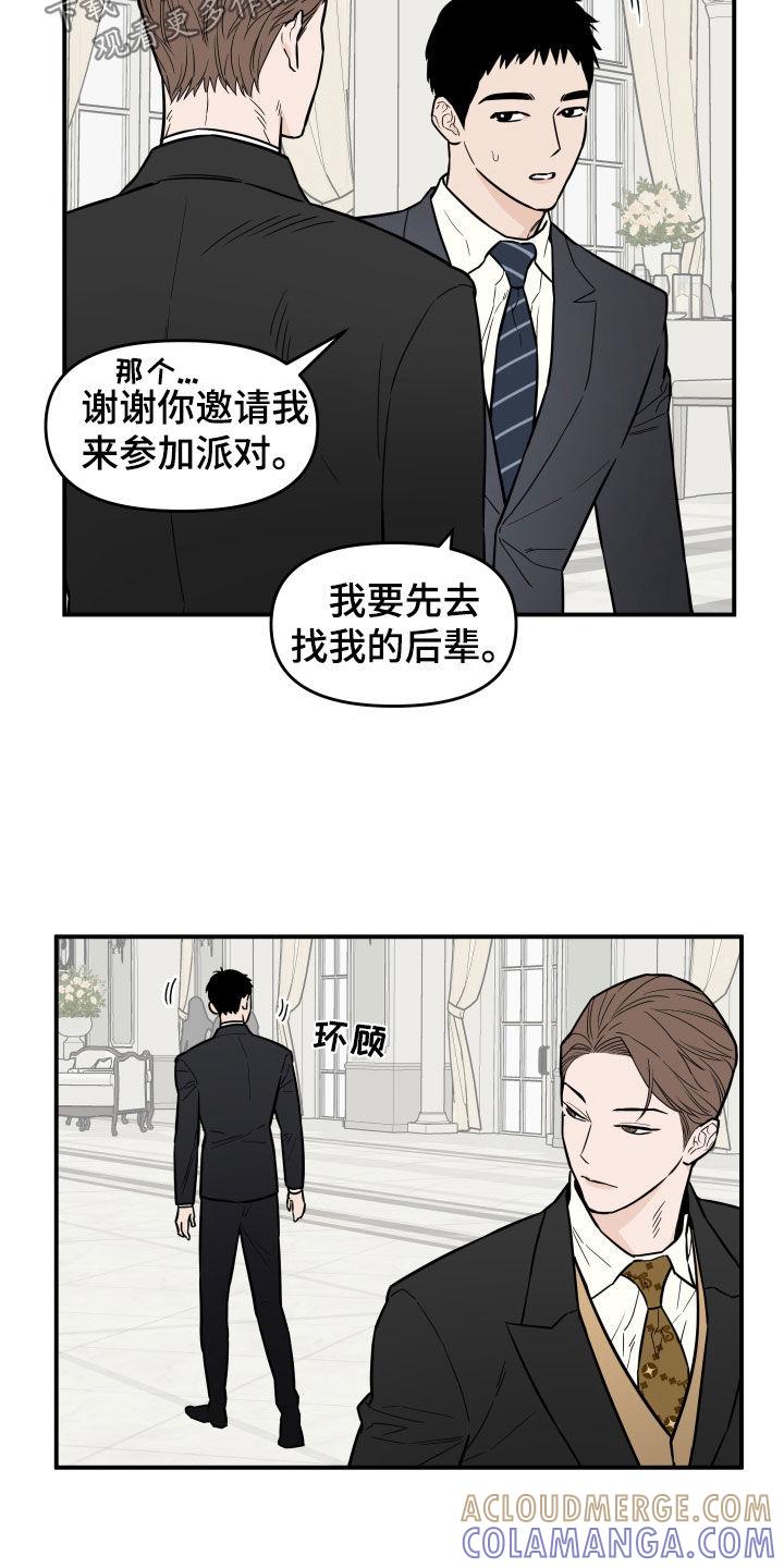 《记者本能》第13章：过的还好吗 第17页