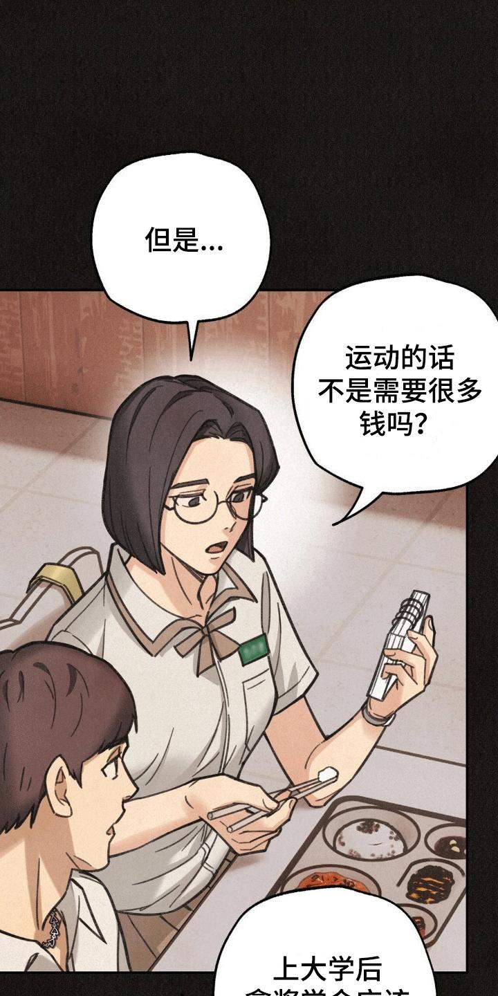《绝密追缉》第14章：网吧 第12页
