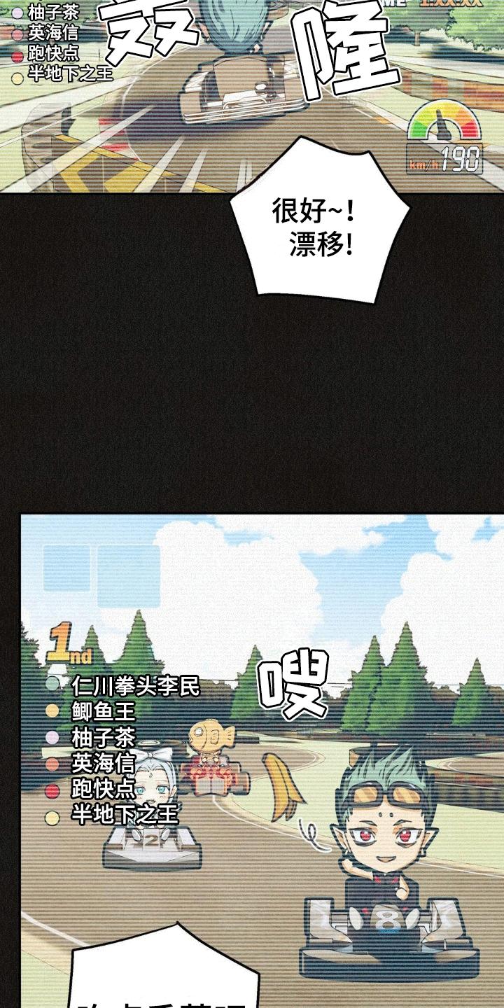 《绝密追缉》第14章：网吧 第18页